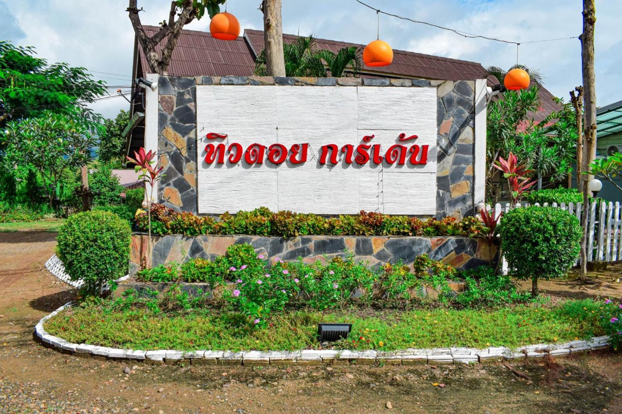Pai Tewdoi Garden ปาย ทิวดอย การ์เด้น Exterior foto